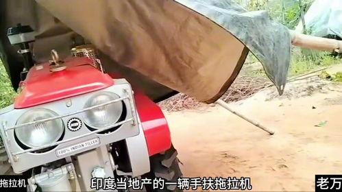 启动国产手扶拖拉机视频,创新农业机械的强大动力  第3张