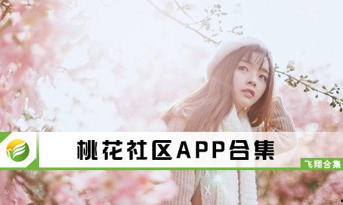 国产精品桃花免费视频  第2张